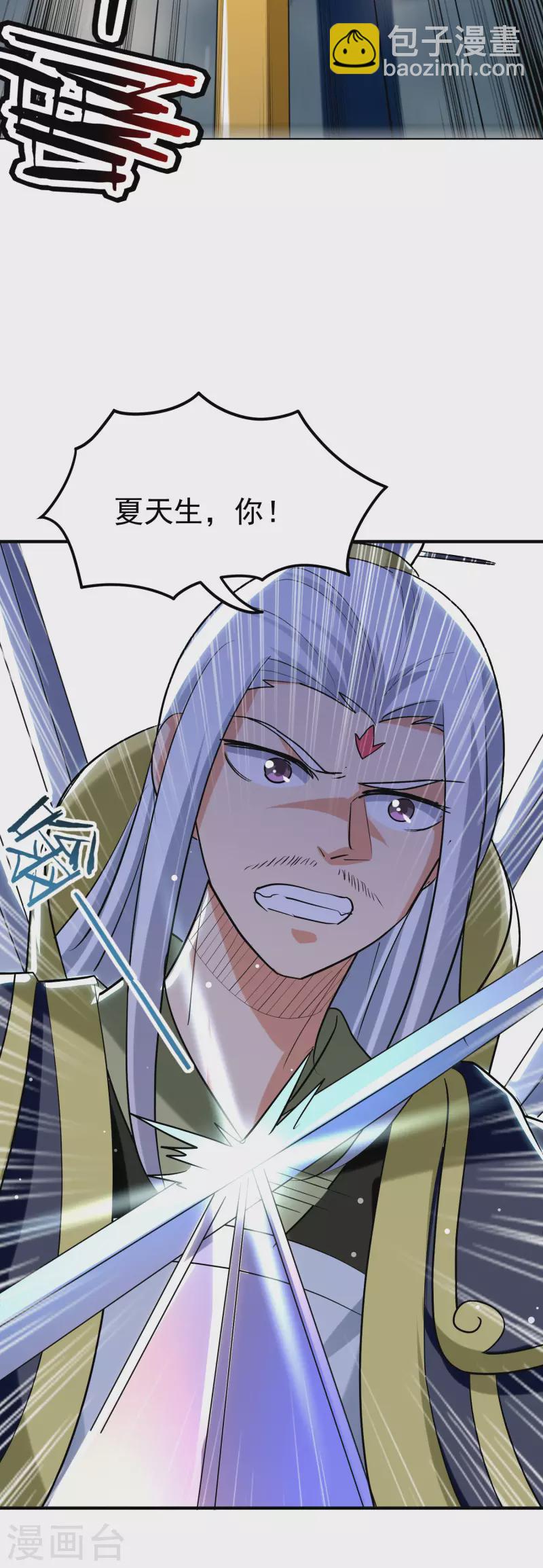 🍟万界仙王 第77话 韩长老死了？ 第42页