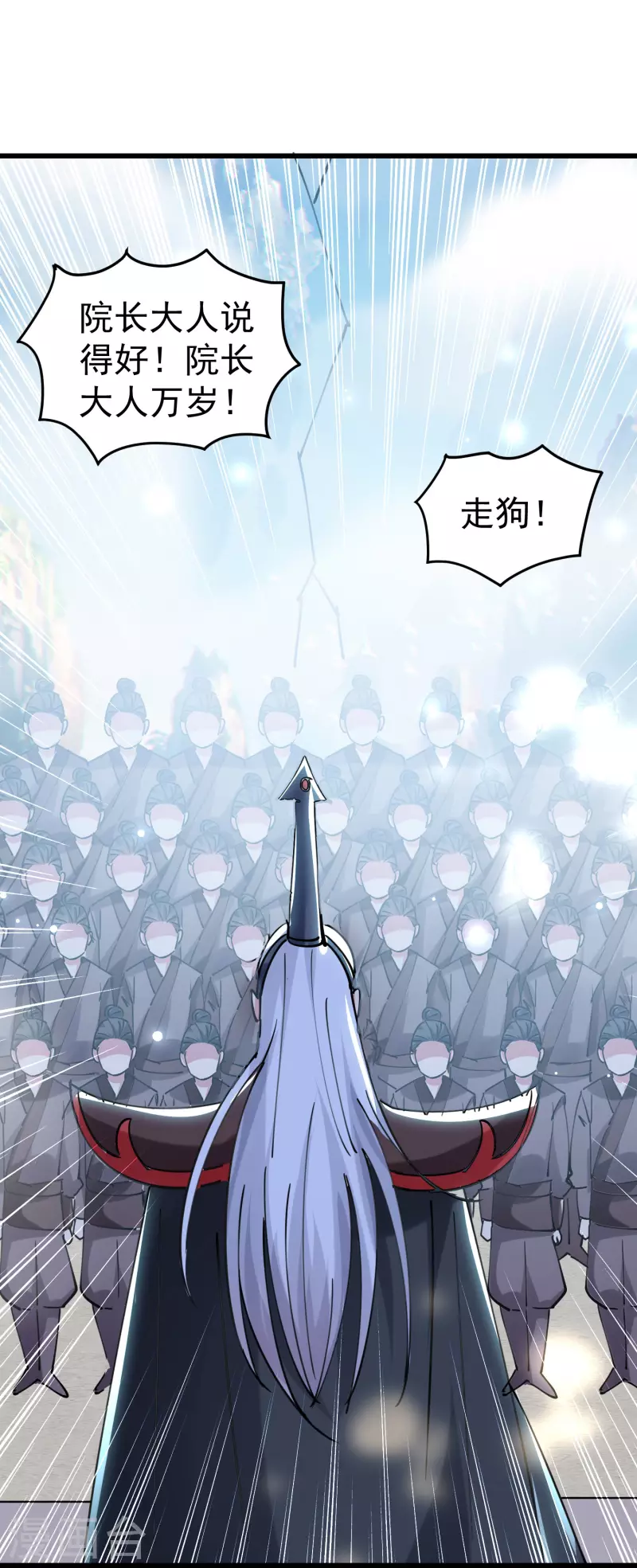🍟万界仙王 第79话 单方面的碾压？ 第13页