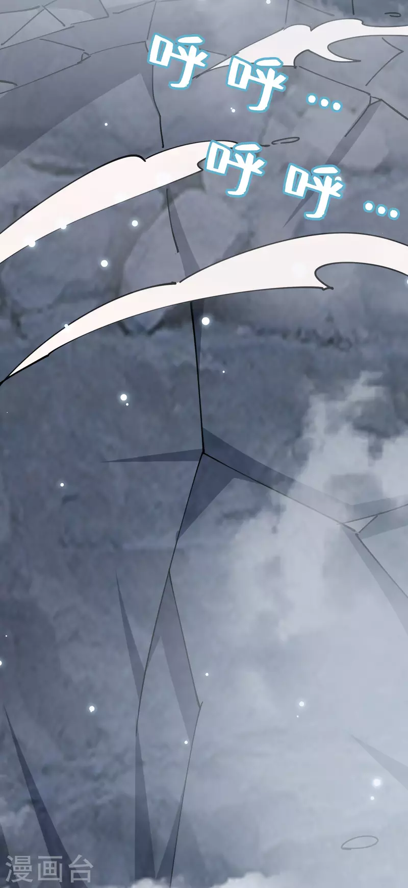 🍟万界仙王 第79话 单方面的碾压？ 第17页