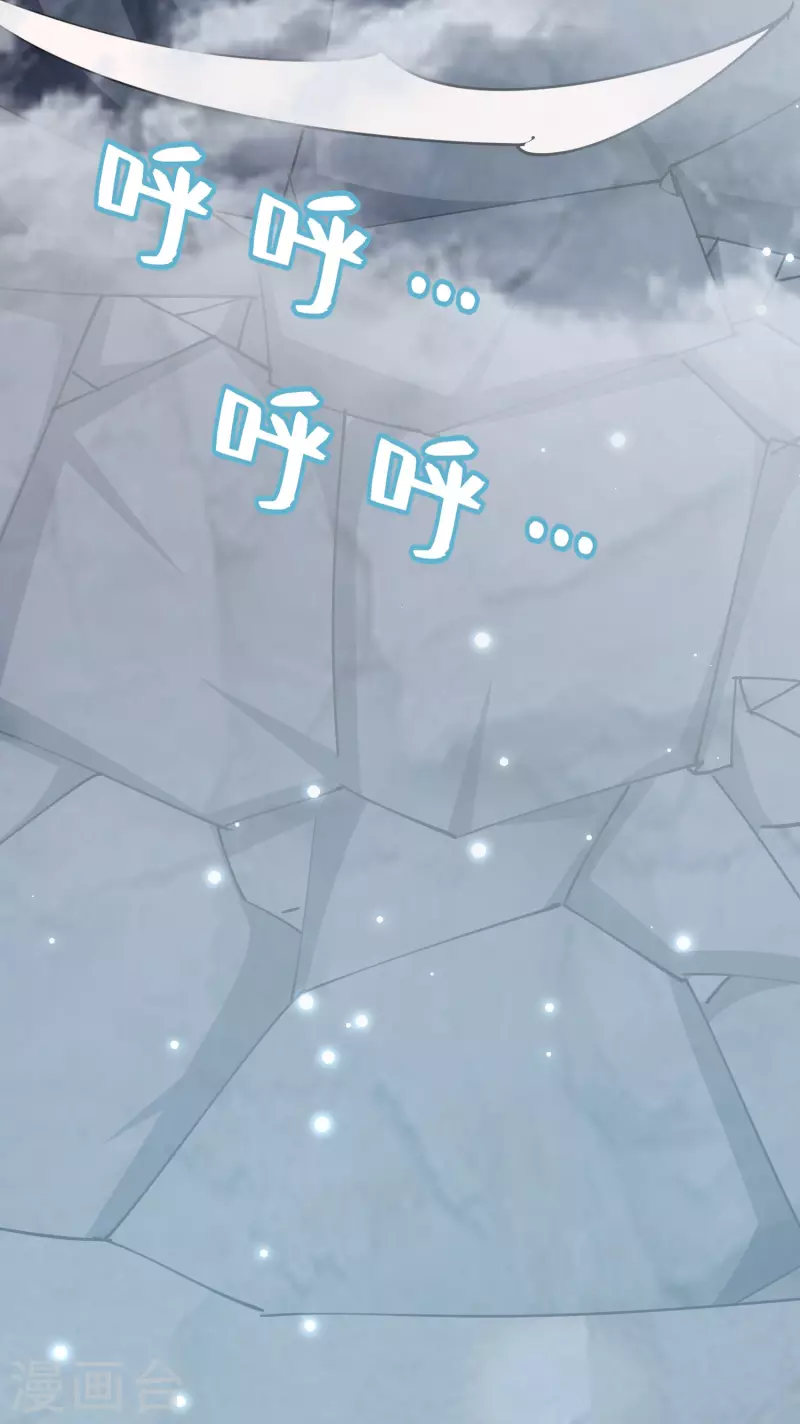 🍟万界仙王 第79话 单方面的碾压？ 第18页