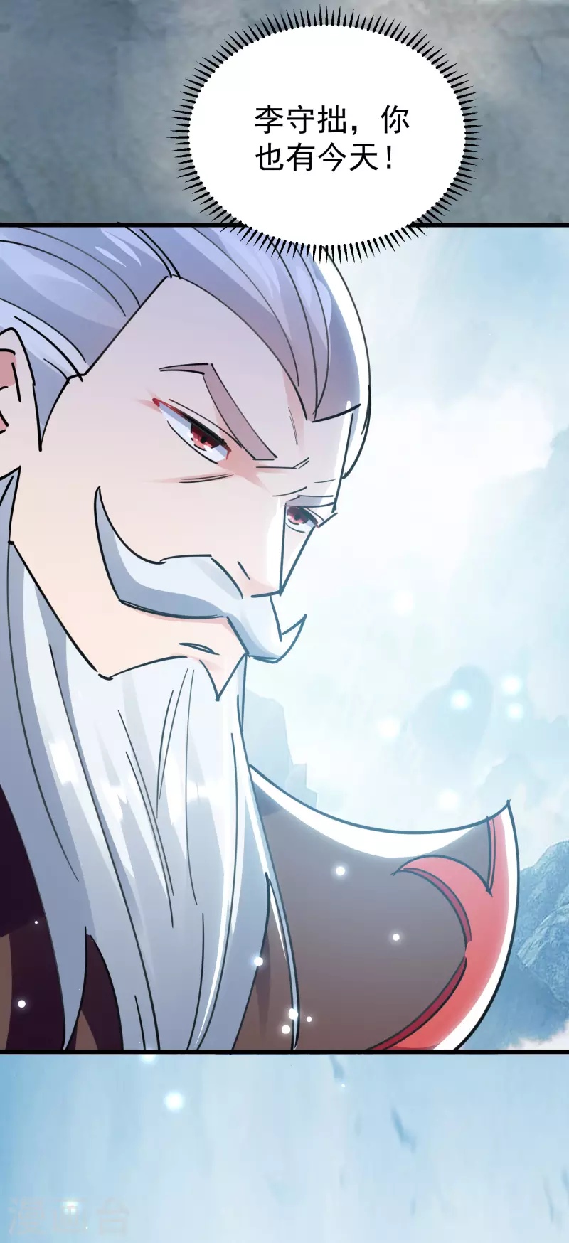 🍟万界仙王 第79话 单方面的碾压？ 第20页