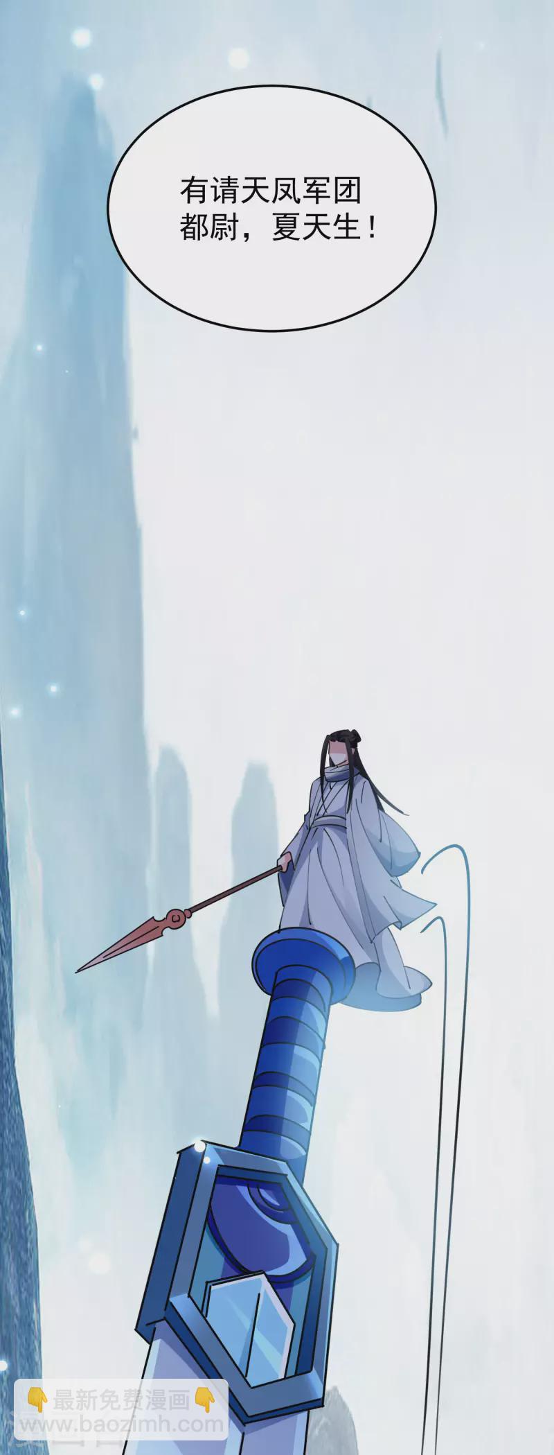 🍟万界仙王 第79话 单方面的碾压？ 第21页