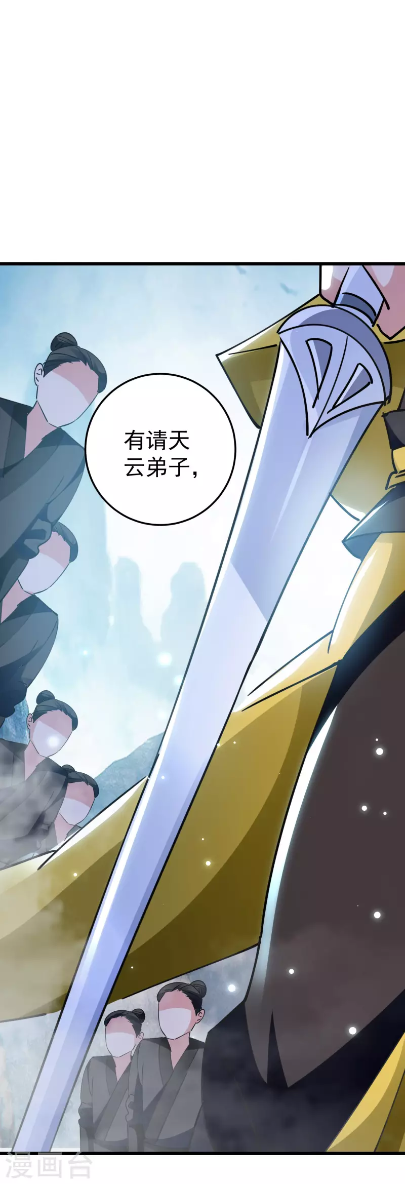 🍟万界仙王 第79话 单方面的碾压？ 第23页