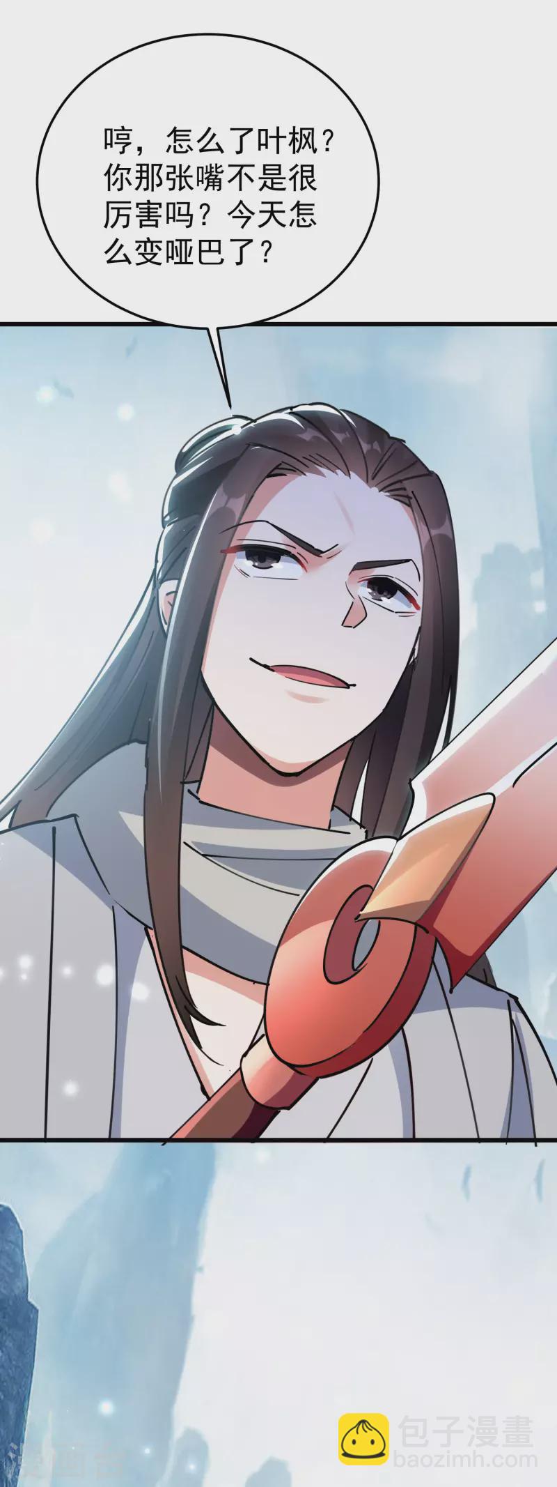 🍟万界仙王 第79话 单方面的碾压？ 第27页