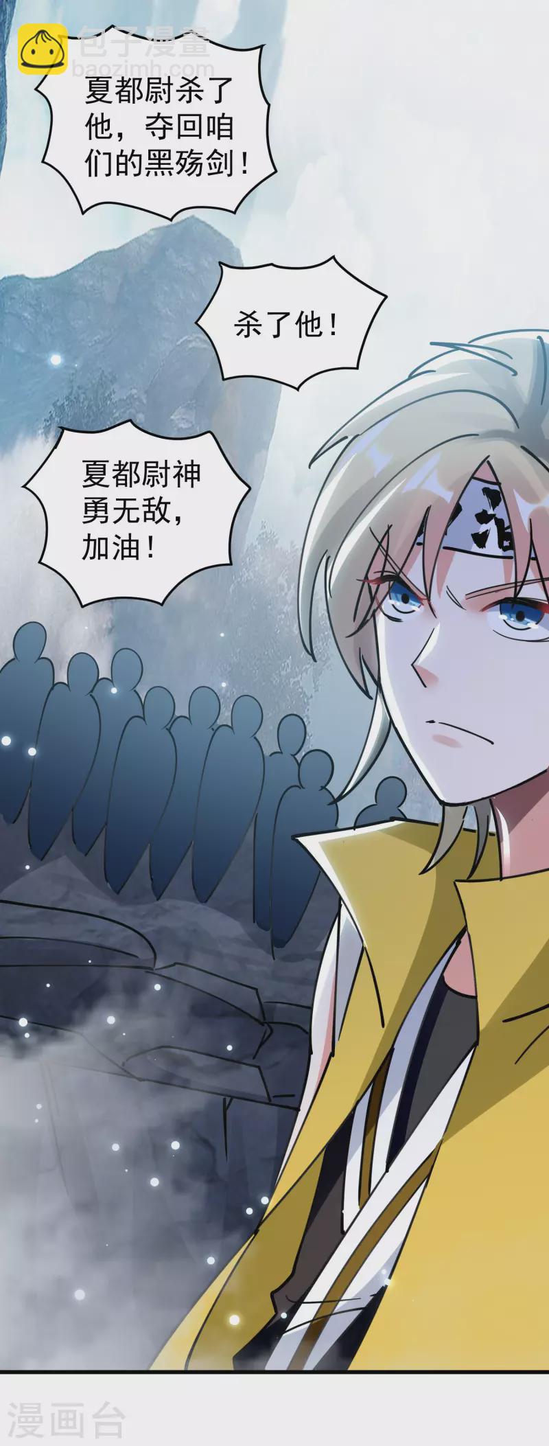 🍟万界仙王 第79话 单方面的碾压？ 第28页
