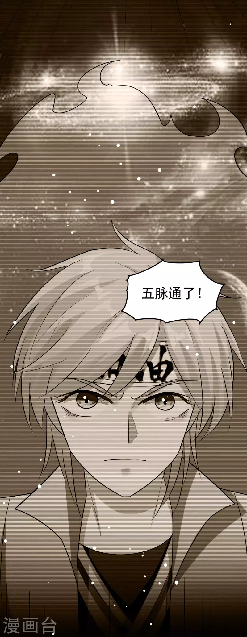 🍟万界仙王 第79话 单方面的碾压？ 第39页