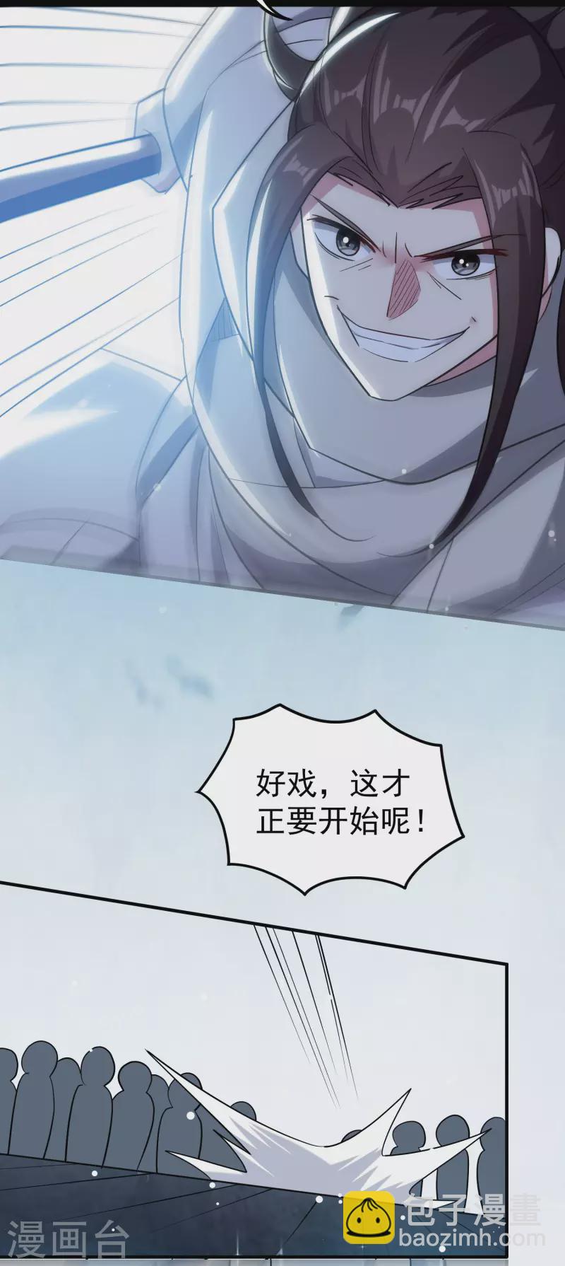 🍟万界仙王 第79话 单方面的碾压？ 第41页