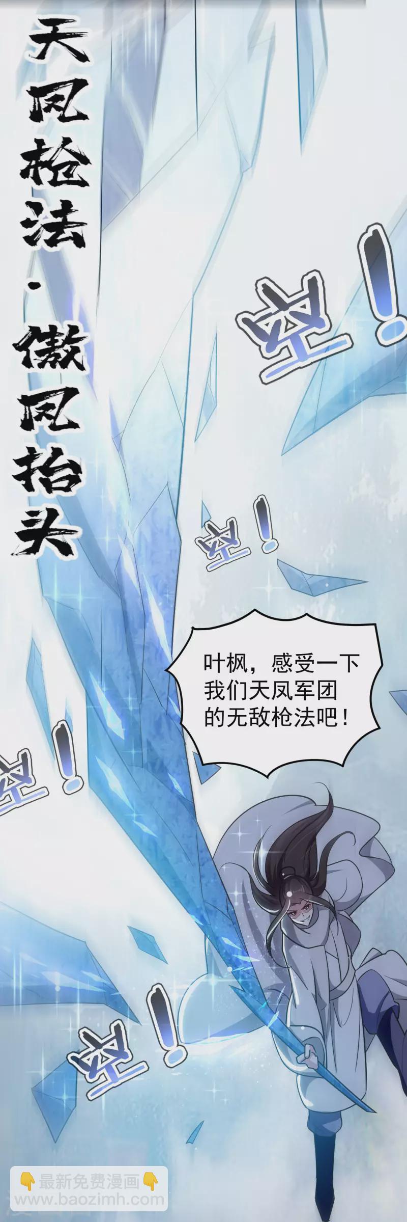 🍟万界仙王 第79话 单方面的碾压？ 第42页