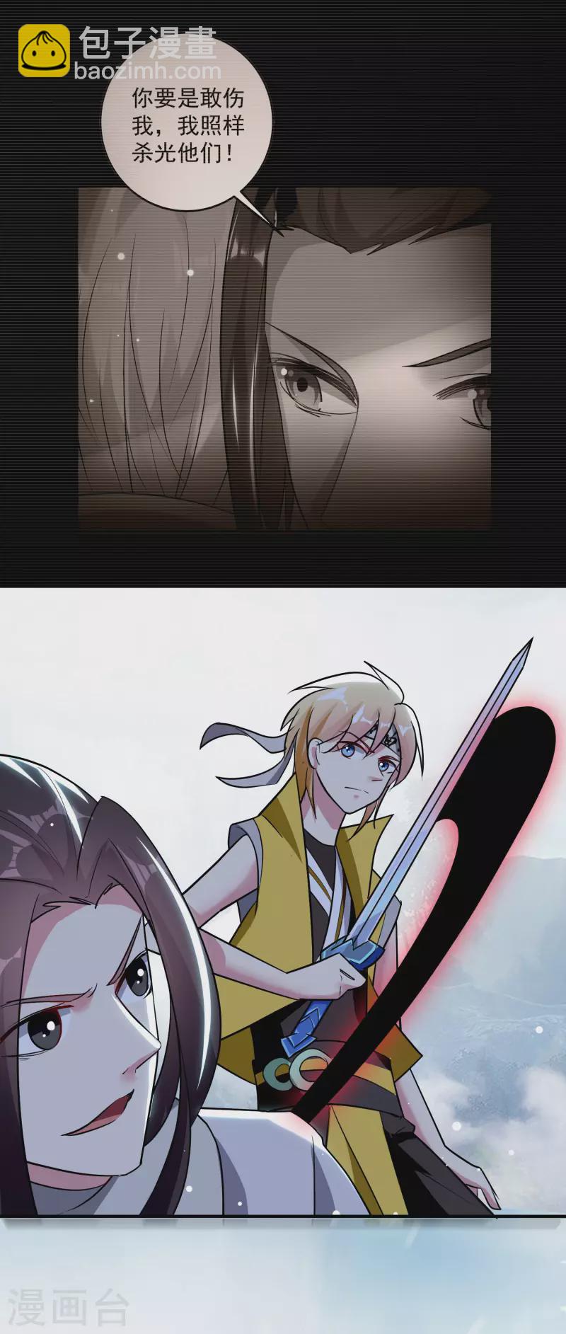 🍟万界仙王 第79话 单方面的碾压？ 第48页
