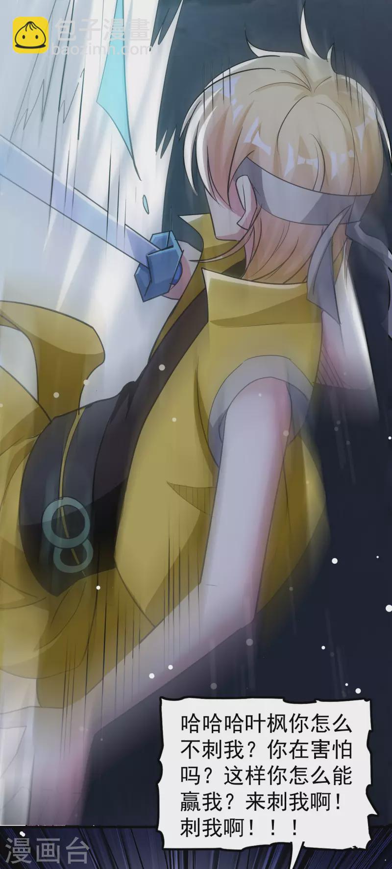 🍟万界仙王 第79话 单方面的碾压？ 第50页