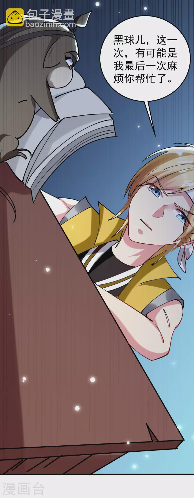🍟万界仙王 第79话 单方面的碾压？ 第9页