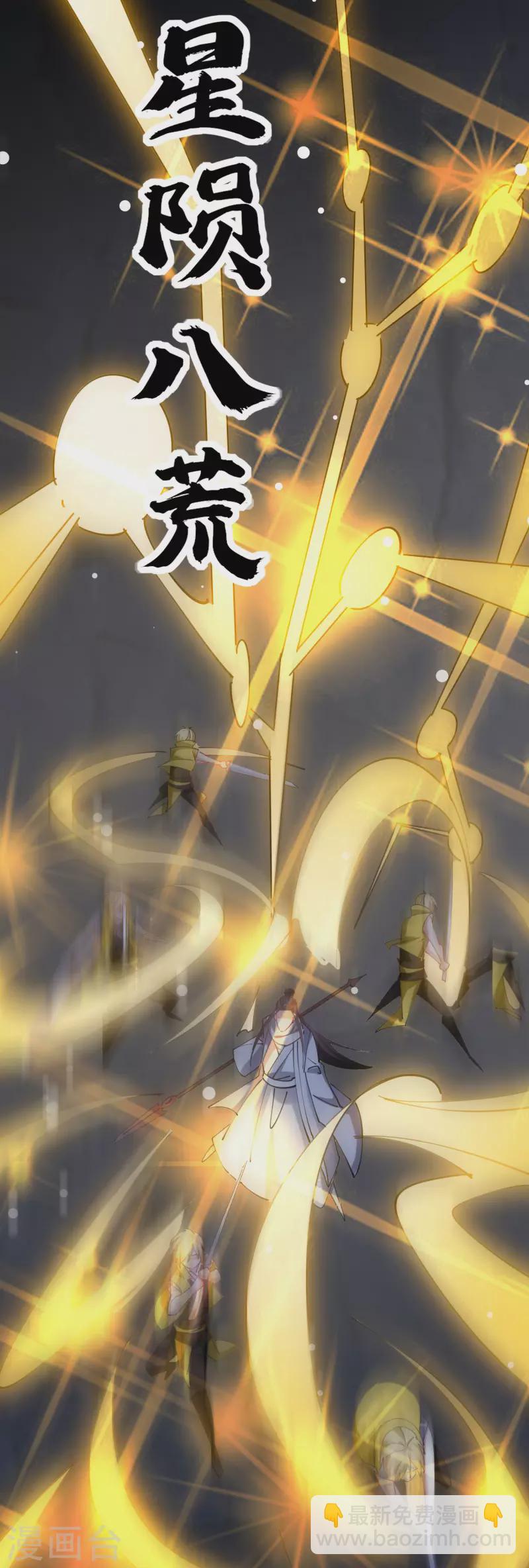 🍟万界仙王 第81话 夏天生的大杀招？ 第20页