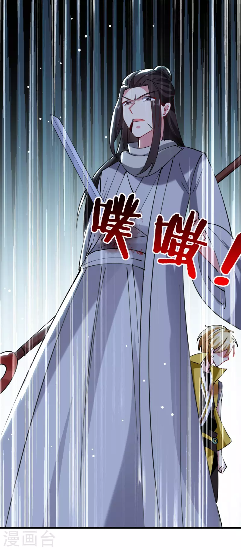 🍟万界仙王 第81话 夏天生的大杀招？ 第23页