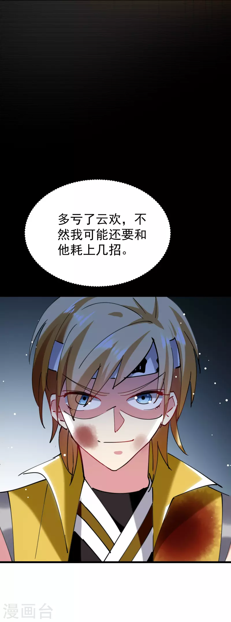 🍟万界仙王 第81话 夏天生的大杀招？ 第27页