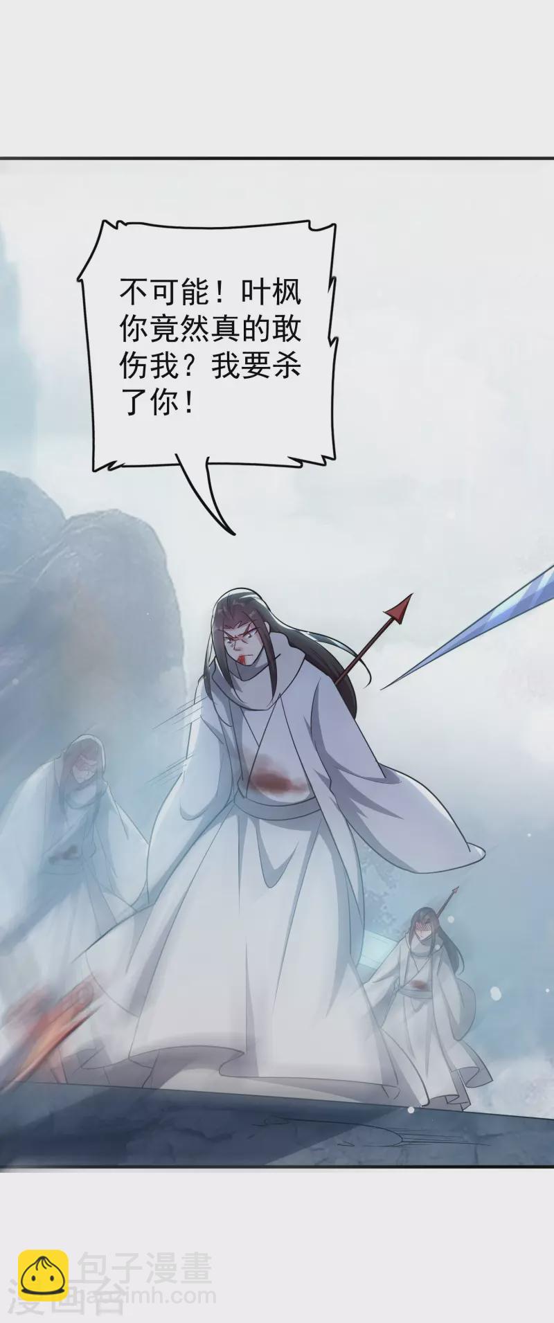 🍟万界仙王 第81话 夏天生的大杀招？ 第29页