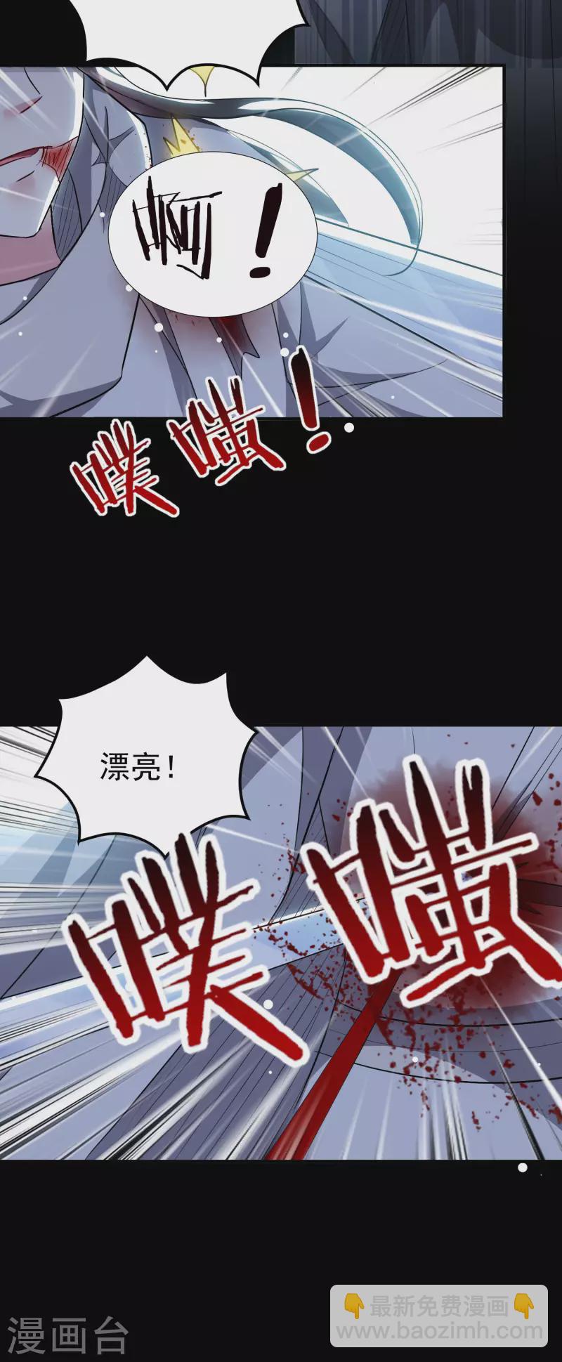 🍟万界仙王 第81话 夏天生的大杀招？ 第35页