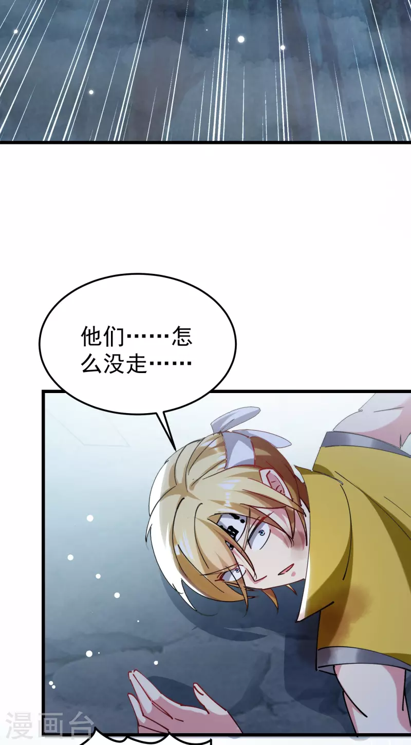 🍟万界仙王 第81话 夏天生的大杀招？ 第4页