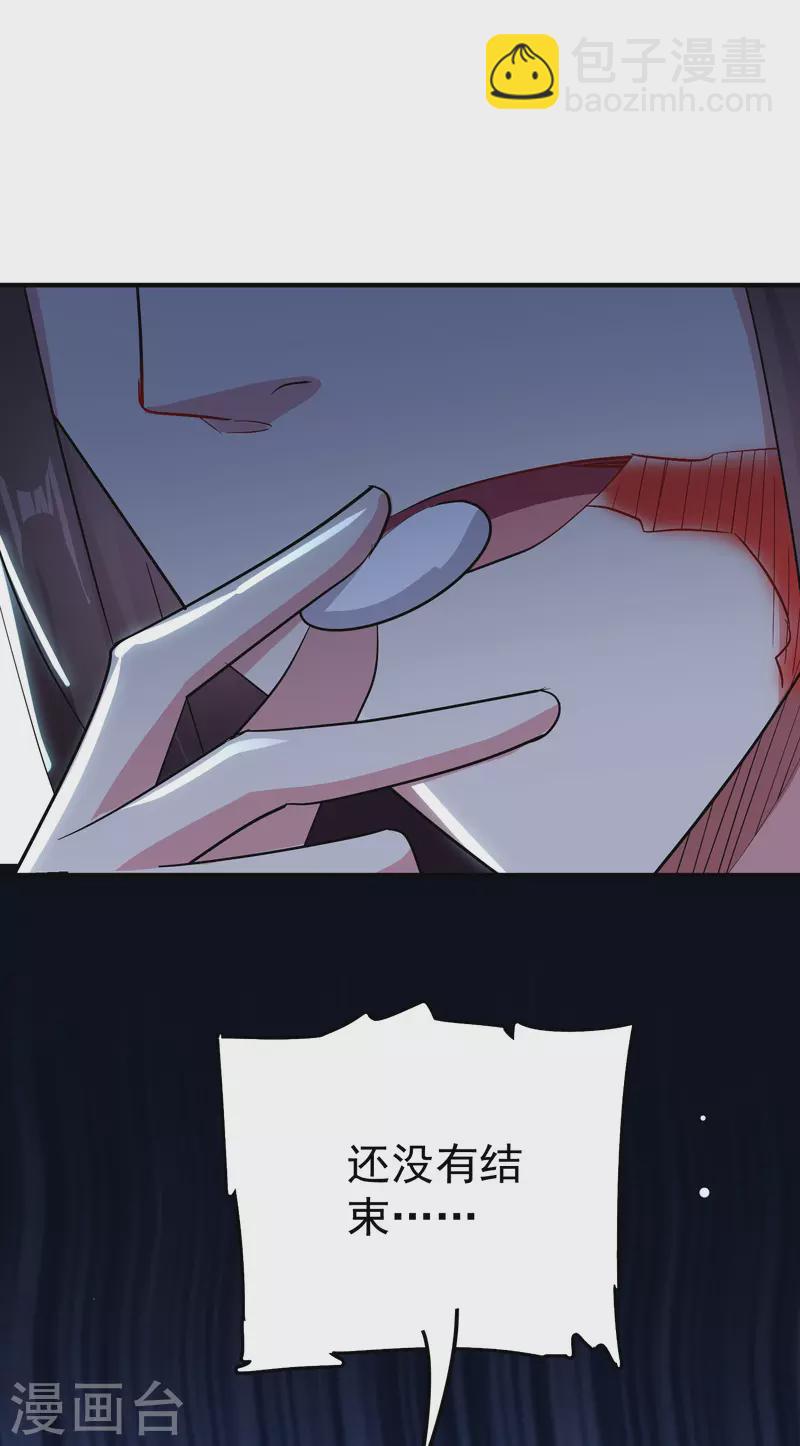 🍟万界仙王 第81话 夏天生的大杀招？ 第41页