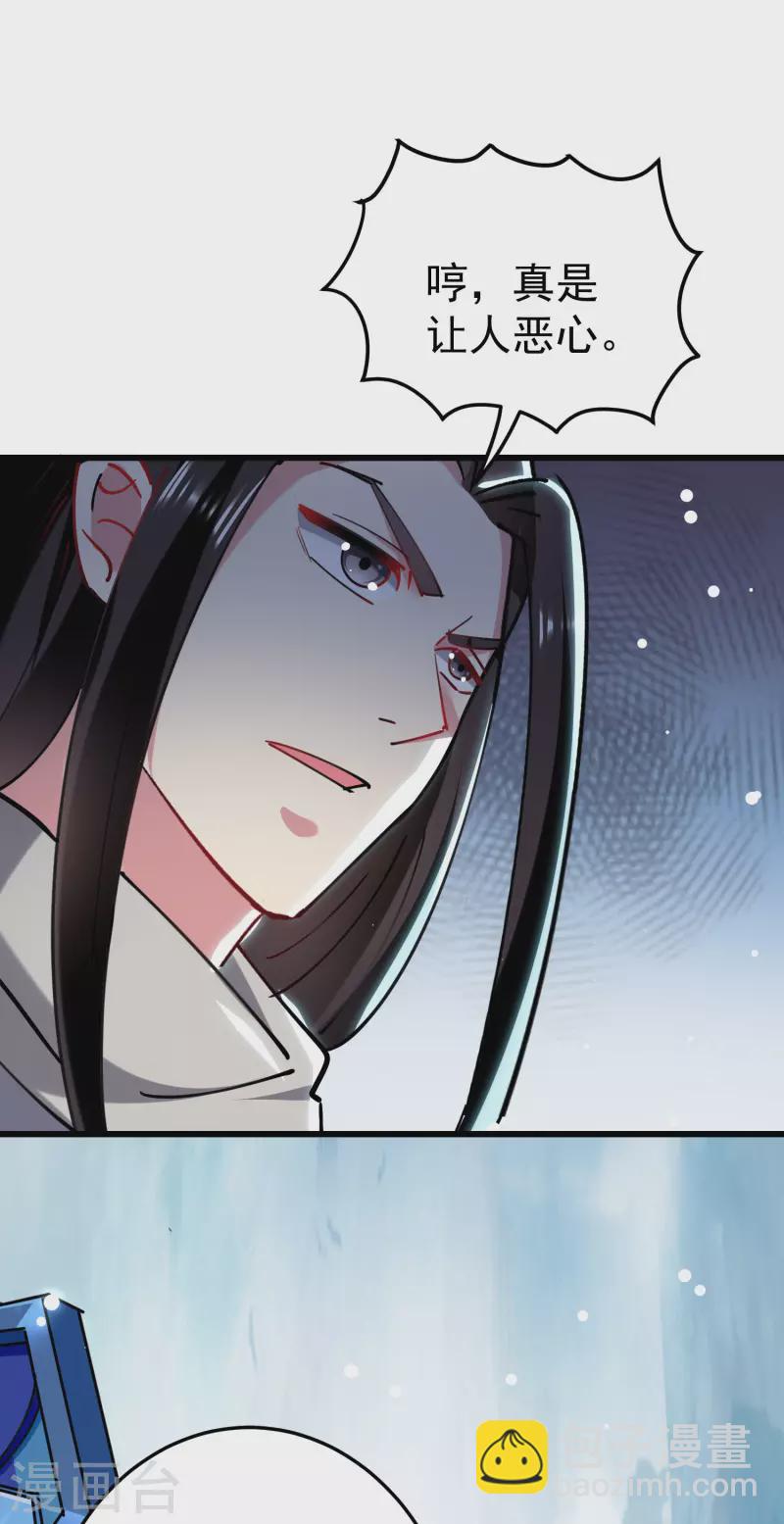 🍟万界仙王 第81话 夏天生的大杀招？ 第8页