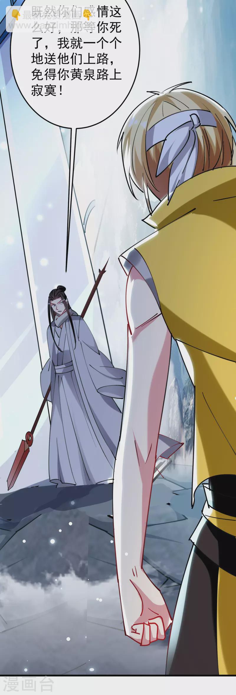 🍟万界仙王 第81话 夏天生的大杀招？ 第9页