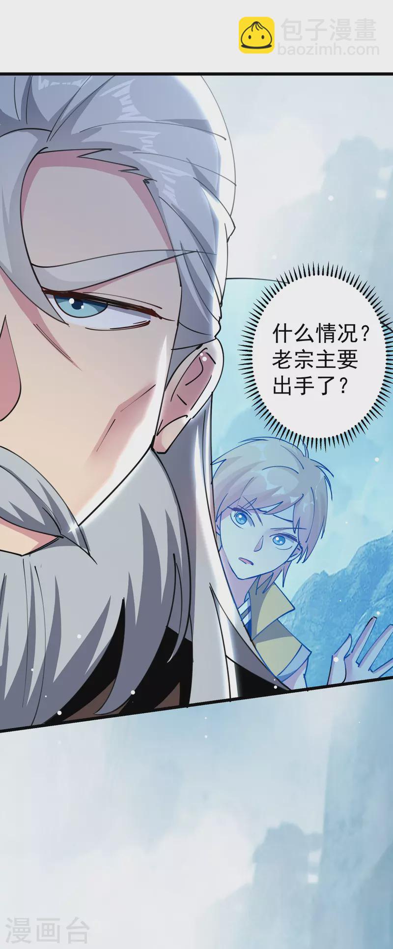 🍟万界仙王 第83话 原来我只是棋子？ 第10页