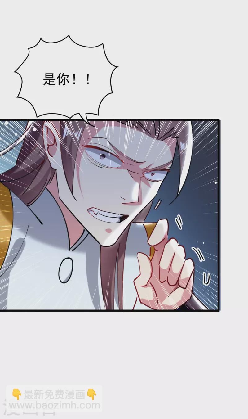 🍟万界仙王 第83话 原来我只是棋子？ 第16页