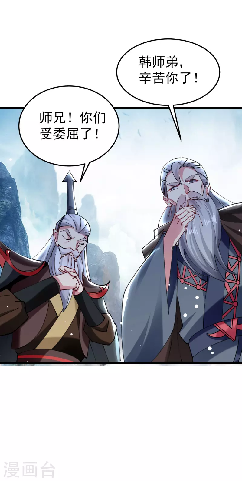 🍟万界仙王 第83话 原来我只是棋子？ 第18页