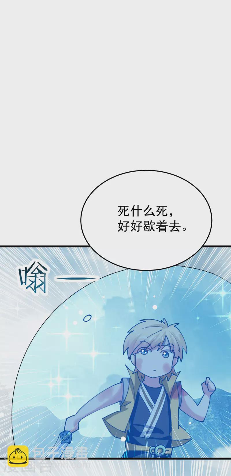 🍟万界仙王 第83话 原来我只是棋子？ 第3页