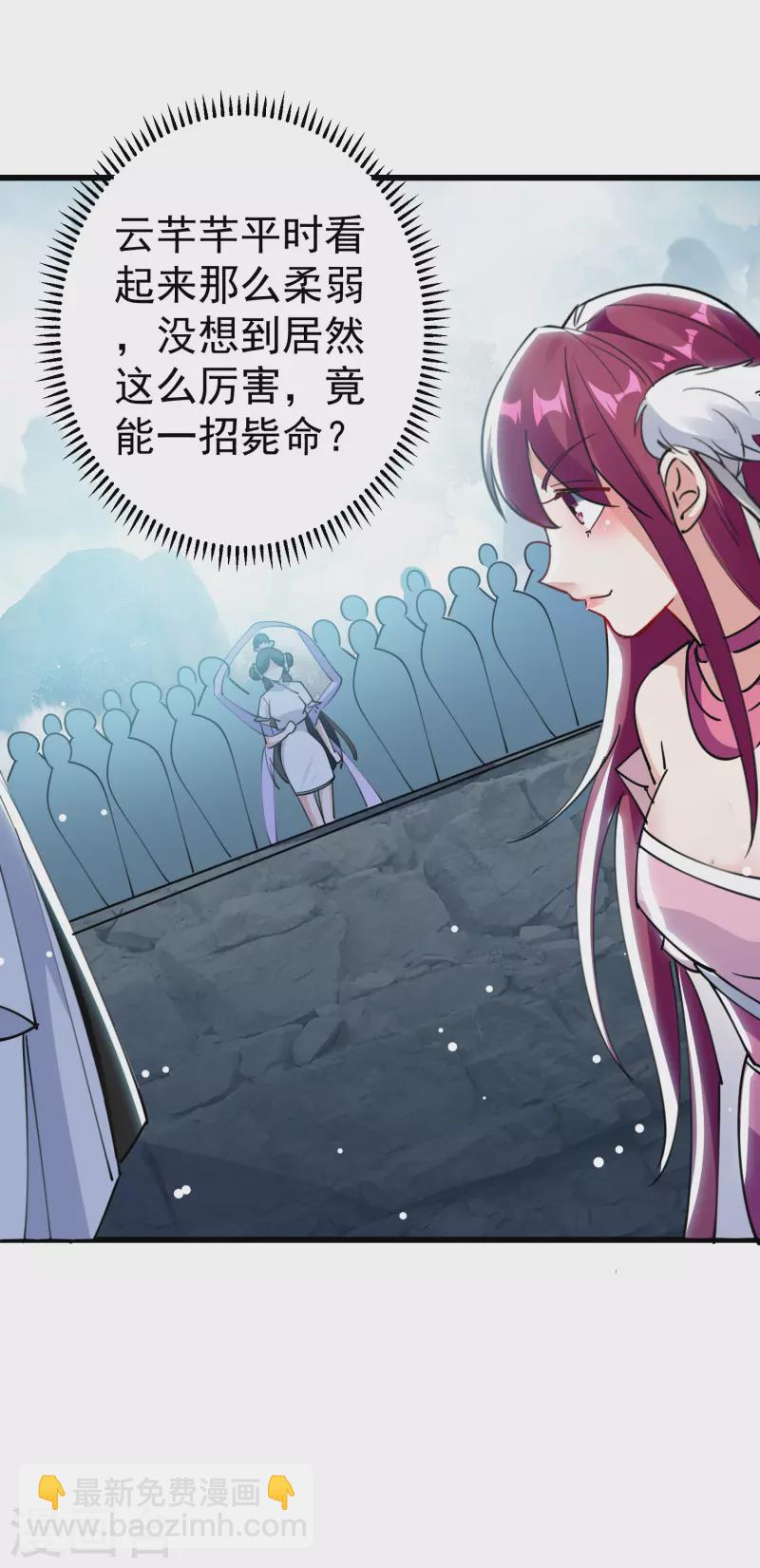 🍟万界仙王 第83话 原来我只是棋子？ 第30页