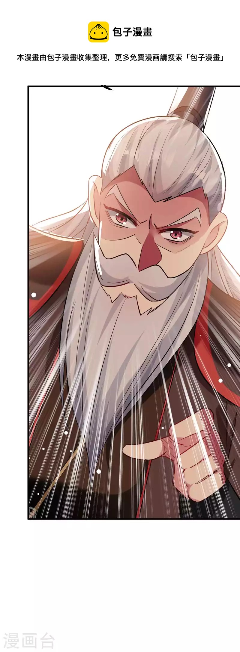 🍟万界仙王 第85话 见不得光的秘密 第21页
