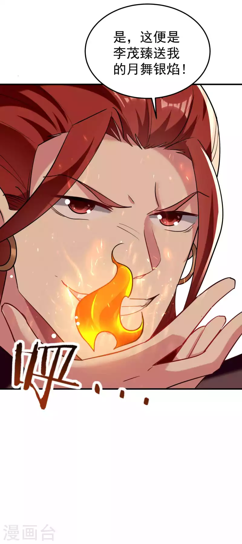 🍟万界仙王 第85话 见不得光的秘密 第22页