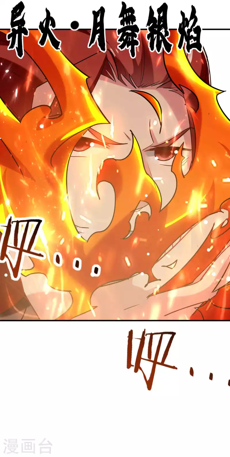 🍟万界仙王 第85话 见不得光的秘密 第23页
