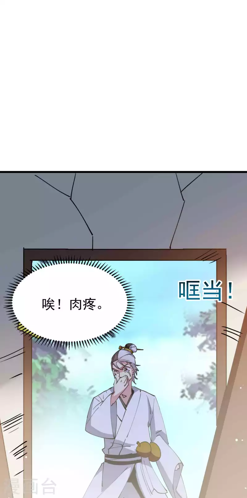 🍟万界仙王 第85话 见不得光的秘密 第34页