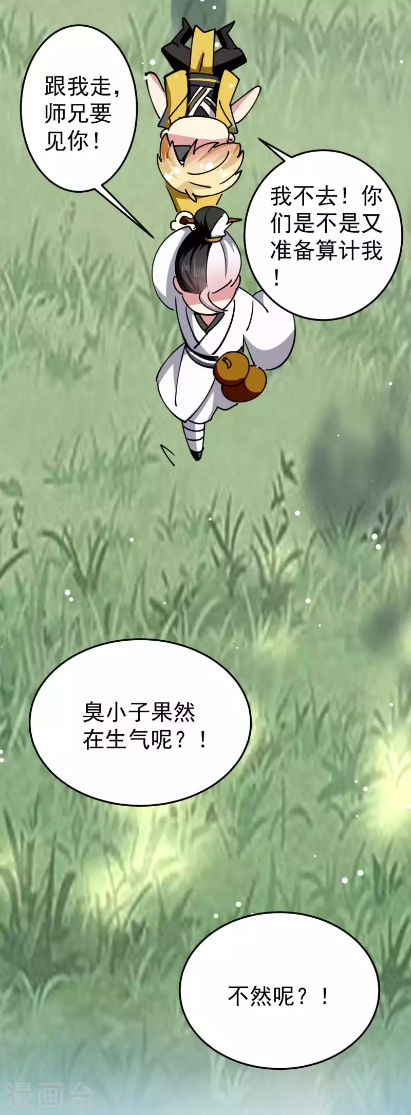 🍟万界仙王 第85话 见不得光的秘密 第38页