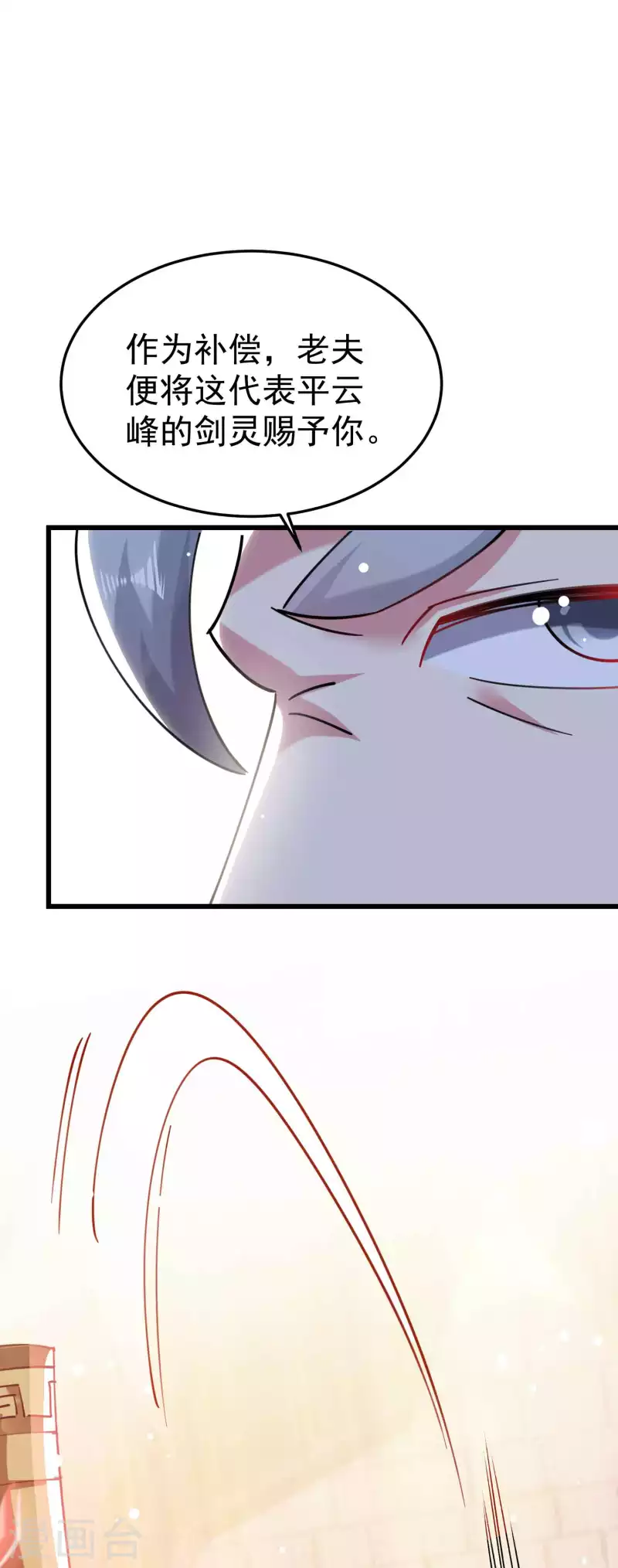 🍟万界仙王 第85话 见不得光的秘密 第49页