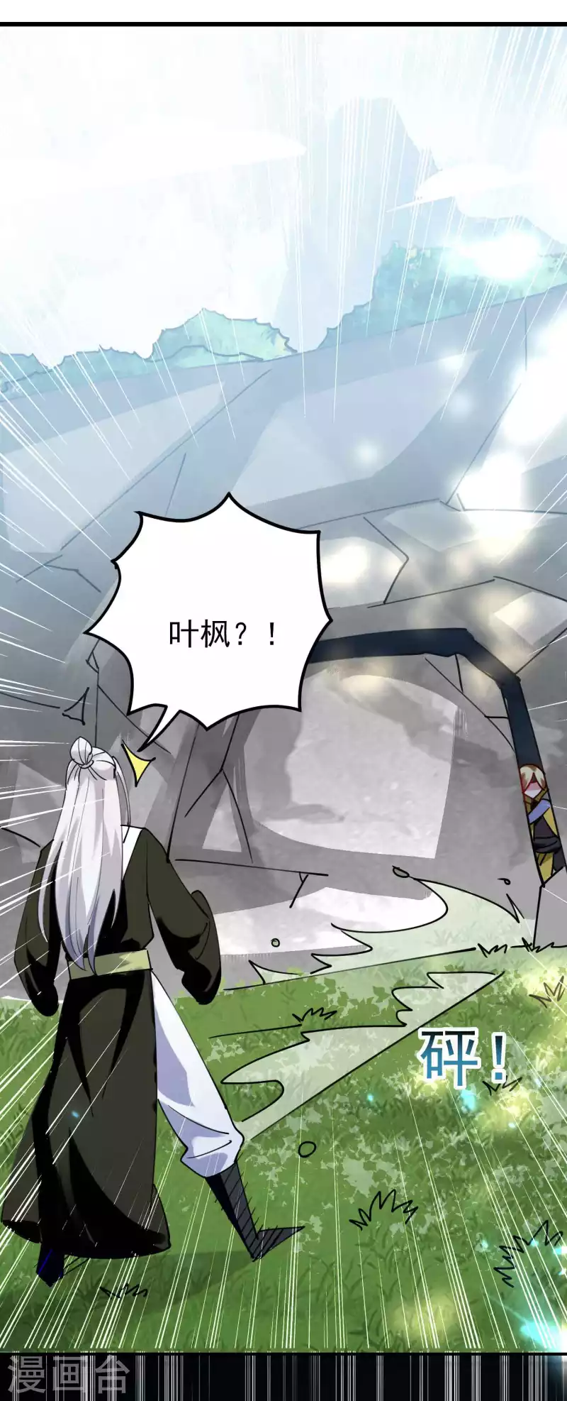 🍟万界仙王 第87话 李师兄是最君子的人 第10页