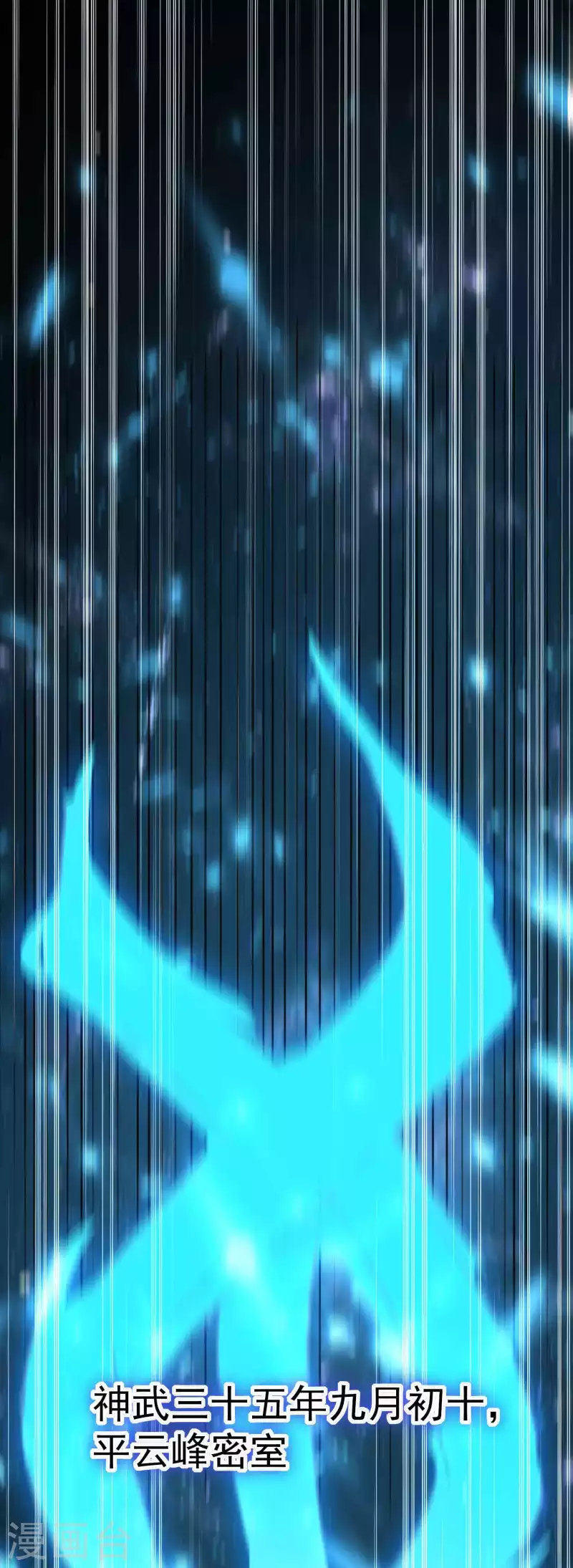 🍟万界仙王 第87话 李师兄是最君子的人 第11页