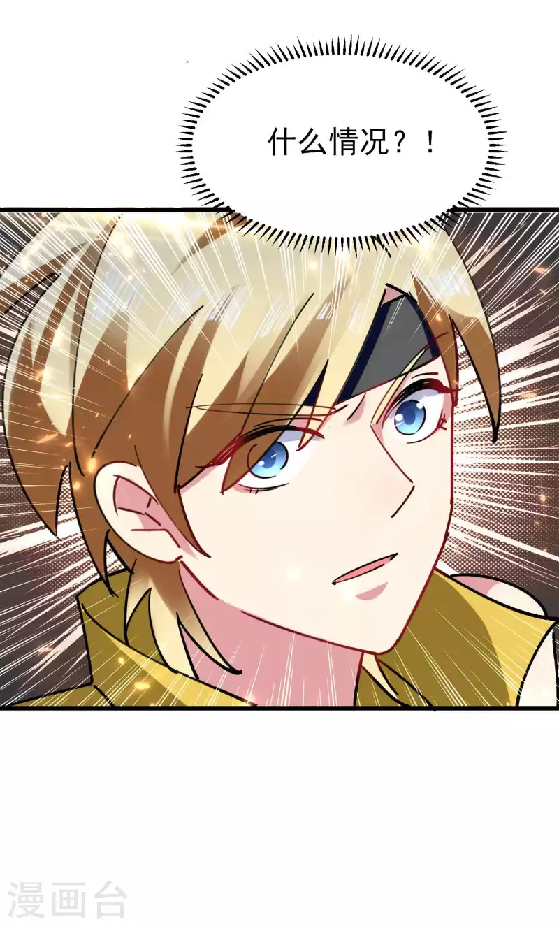 🍟万界仙王 第87话 李师兄是最君子的人 第17页