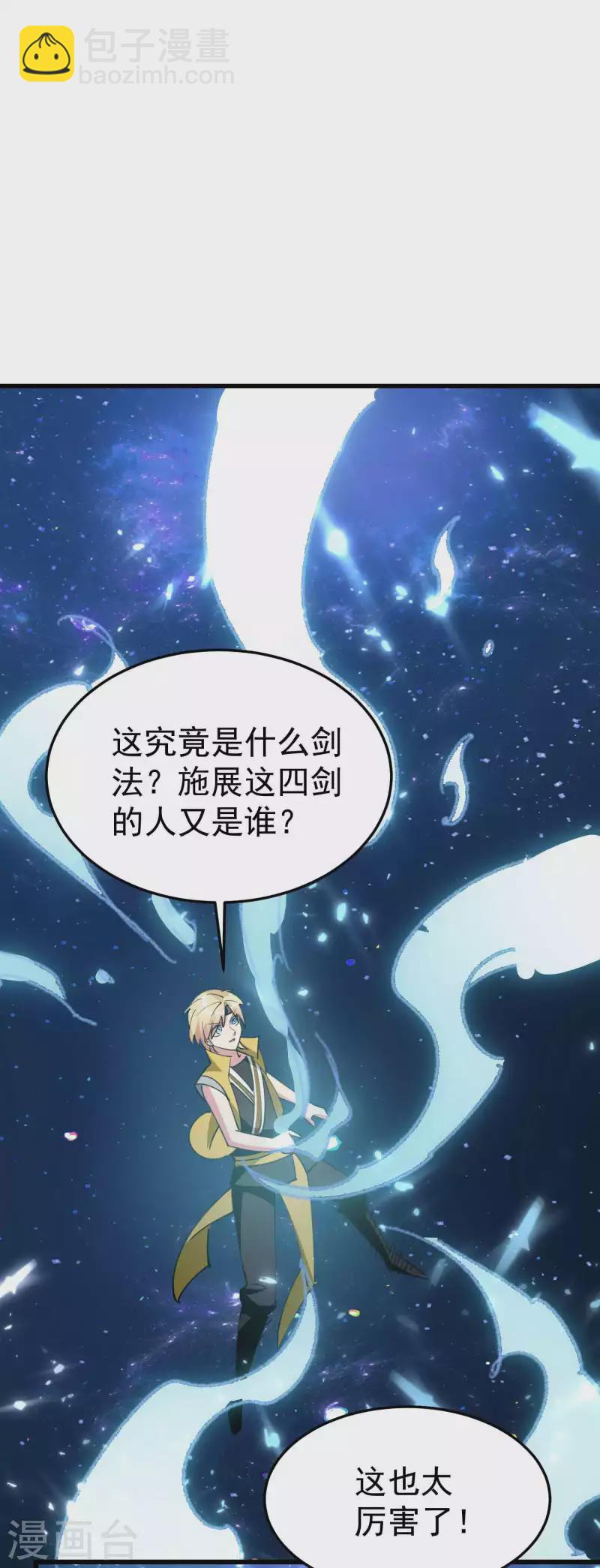 🍟万界仙王 第87话 李师兄是最君子的人 第28页
