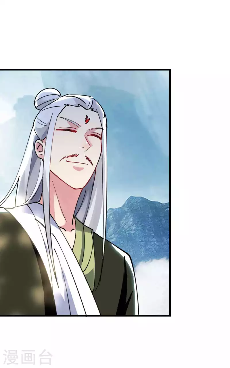 🍟万界仙王 第87话 李师兄是最君子的人 第3页