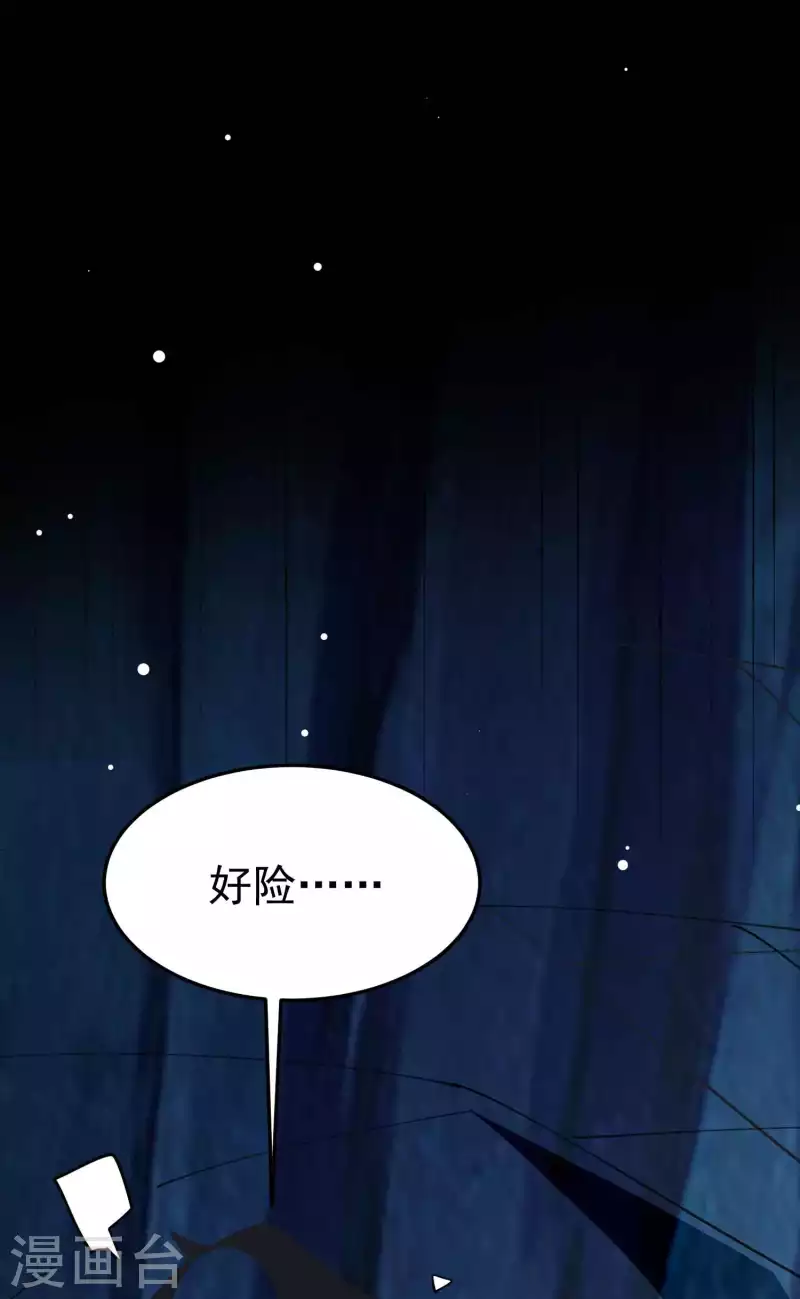 🍟万界仙王 第87话 李师兄是最君子的人 第36页
