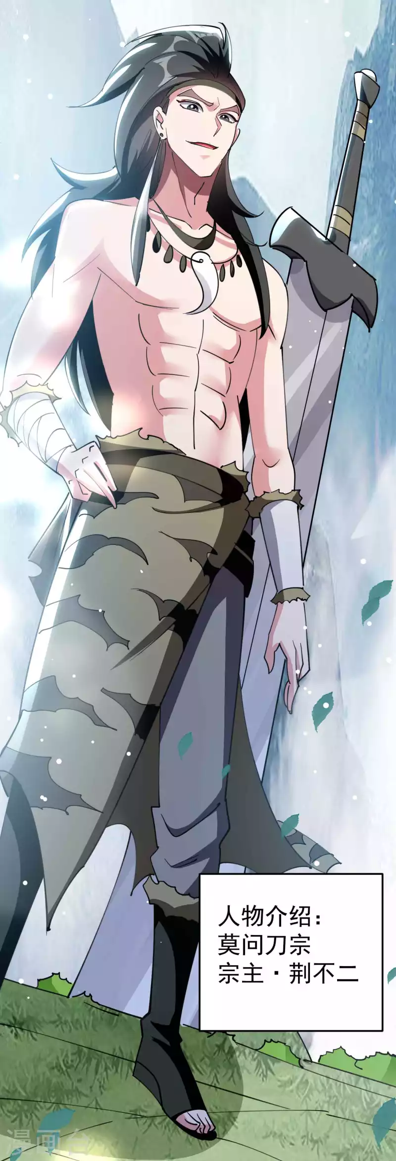 🍟万界仙王 第87话 李师兄是最君子的人 第42页