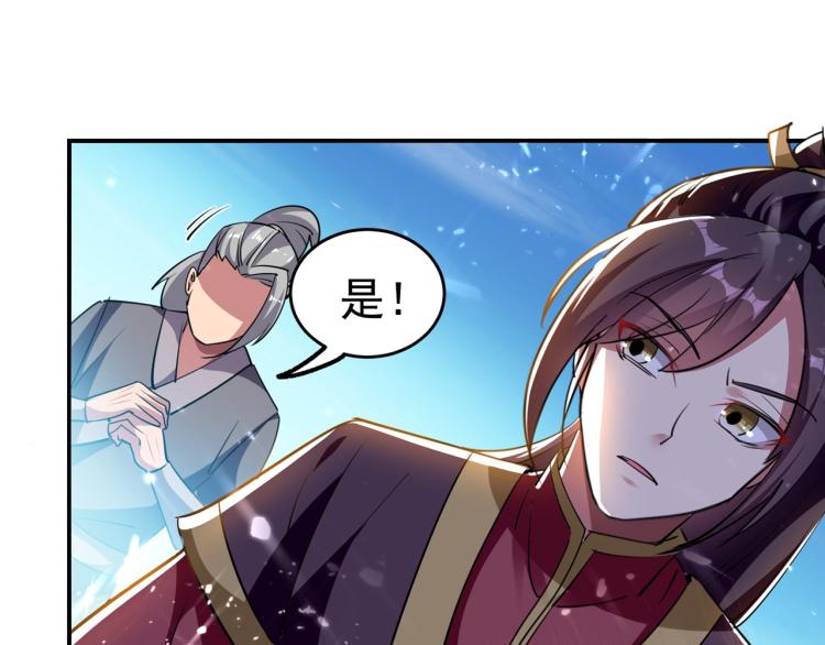 🍟万界仙王 第9话 围攻 第14页