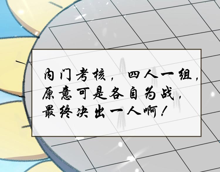 🍟万界仙王 第9话 围攻 第23页