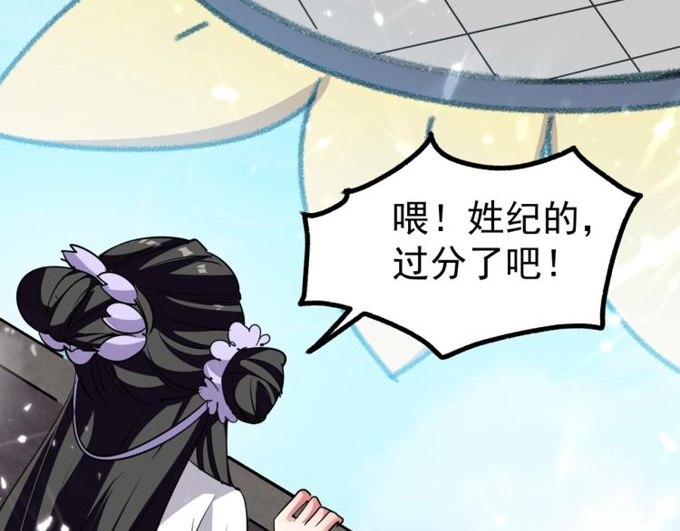 🍟万界仙王 第9话 围攻 第24页