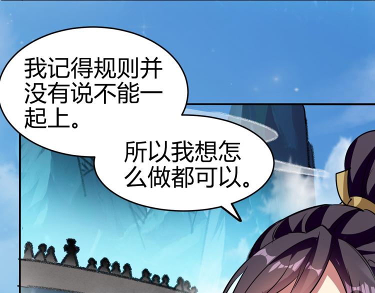 🍟万界仙王 第9话 围攻 第26页