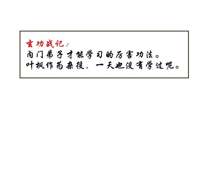 🍟万界仙王 第9话 围攻 第31页