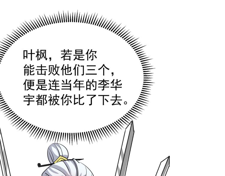🍟万界仙王 第9话 围攻 第33页