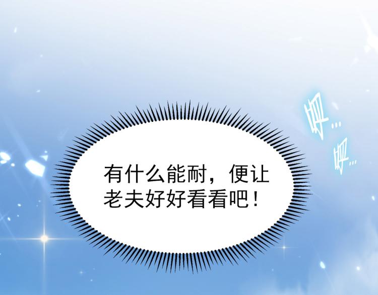 🍟万界仙王 第9话 围攻 第35页