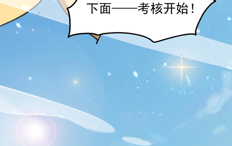 🍟万界仙王 第9话 围攻 第39页